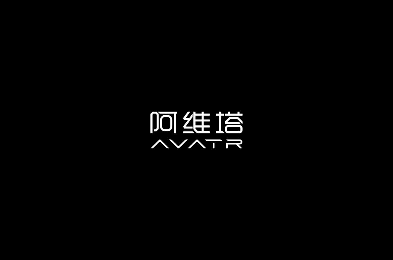 AVATR Technology Officially Named and Continues Partnership with Changan Automobile, Huawei and CATL